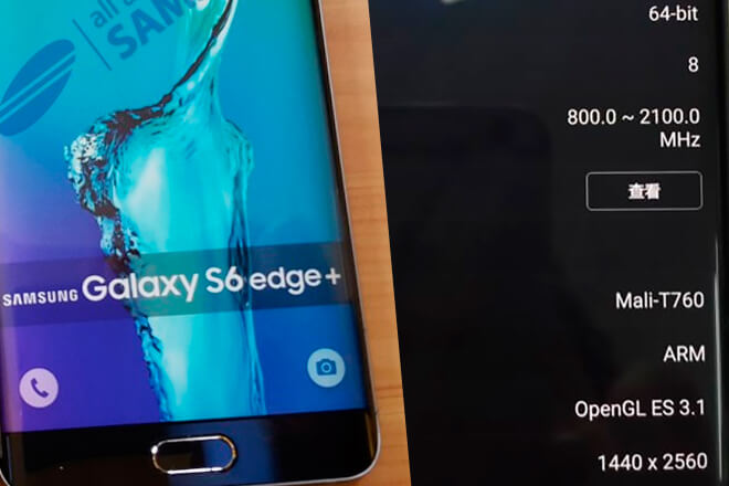 Samsung Galaxy S6 edge Plus: pantalla más grande y mucha potencia