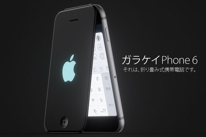 iPhone 6 plegable: el nuevo diseño japones